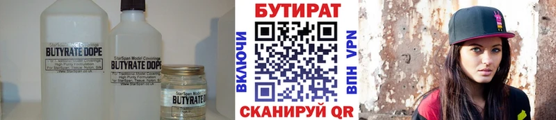 гидра как зайти  Чегем  Бутират бутик 